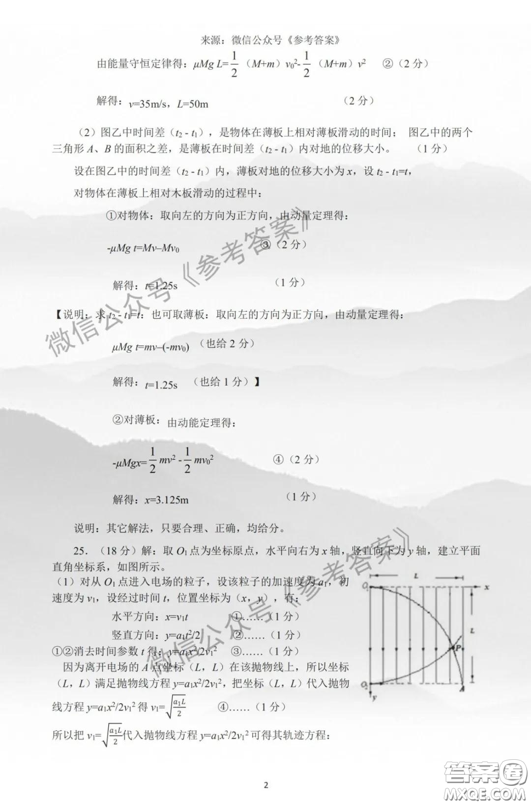 許昌濟源平頂山2020年高三第二次質(zhì)量檢測理科綜合答案