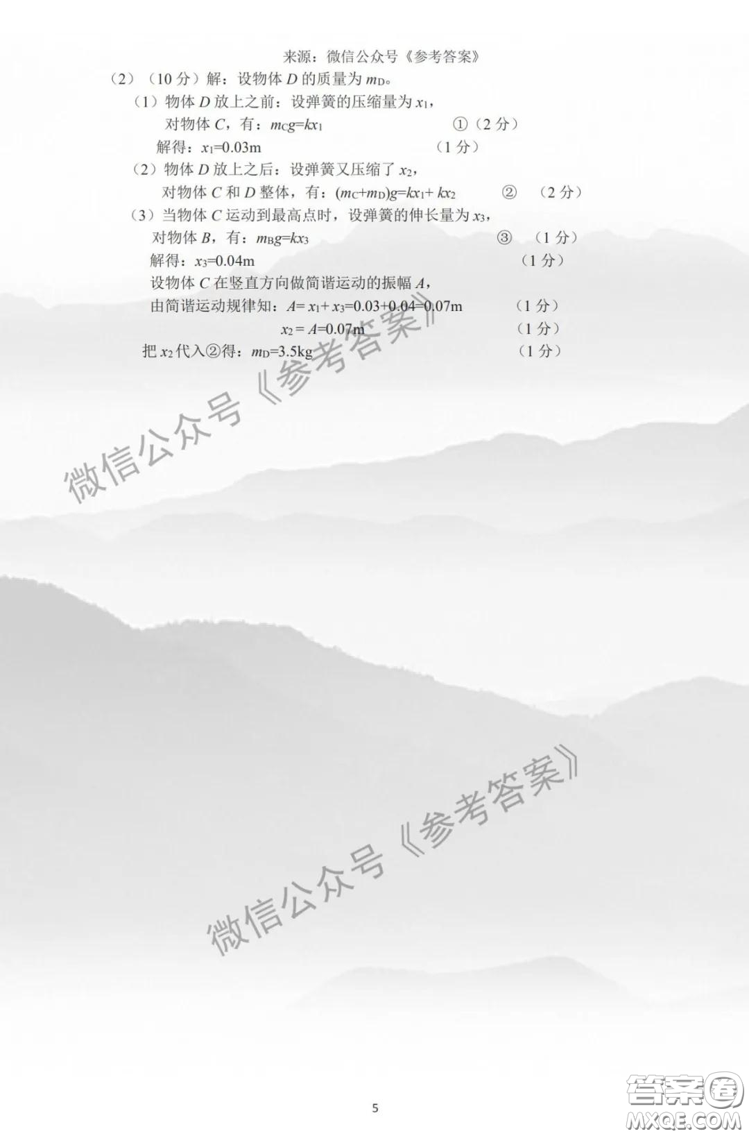 許昌濟源平頂山2020年高三第二次質(zhì)量檢測理科綜合答案