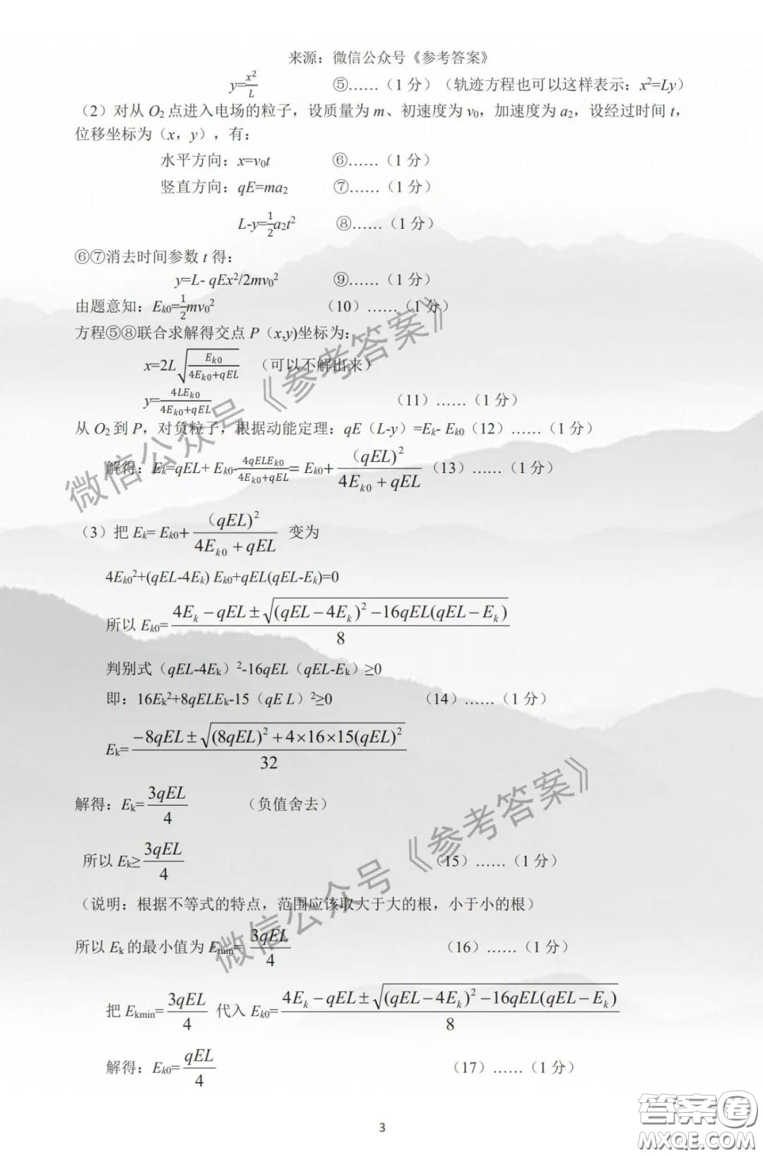 許昌濟源平頂山2020年高三第二次質(zhì)量檢測理科綜合答案