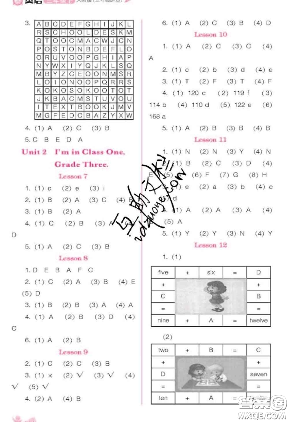 遼海出版社2020新版新課程能力培養(yǎng)三年級英語下冊人教版三起答案