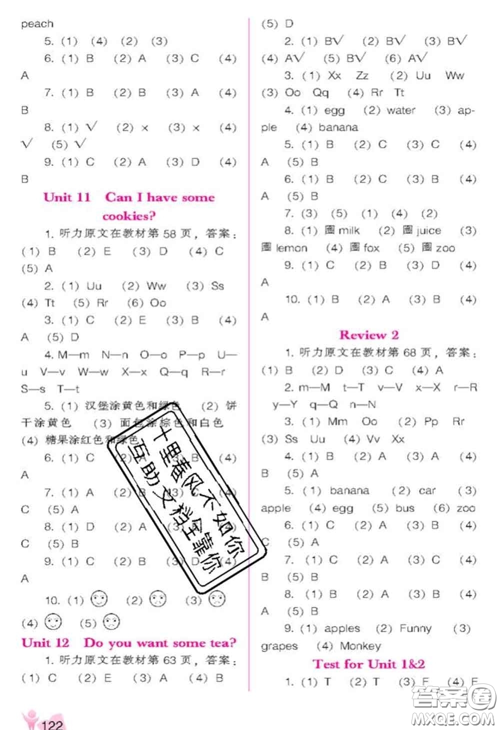 遼海出版社2020新版新課程能力培養(yǎng)三年級(jí)英語下冊(cè)遼師版三起答案