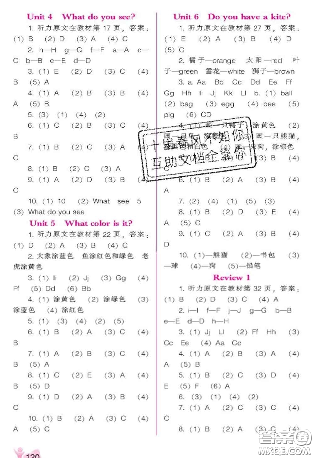 遼海出版社2020新版新課程能力培養(yǎng)三年級(jí)英語下冊(cè)遼師版三起答案