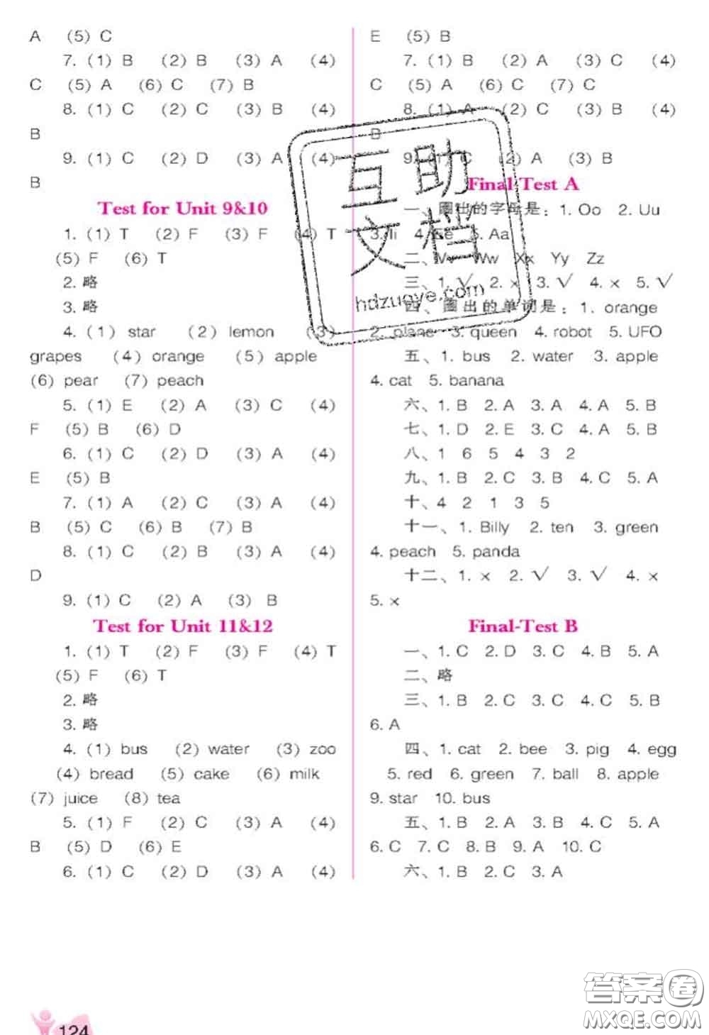 遼海出版社2020新版新課程能力培養(yǎng)三年級(jí)英語下冊(cè)遼師版三起答案