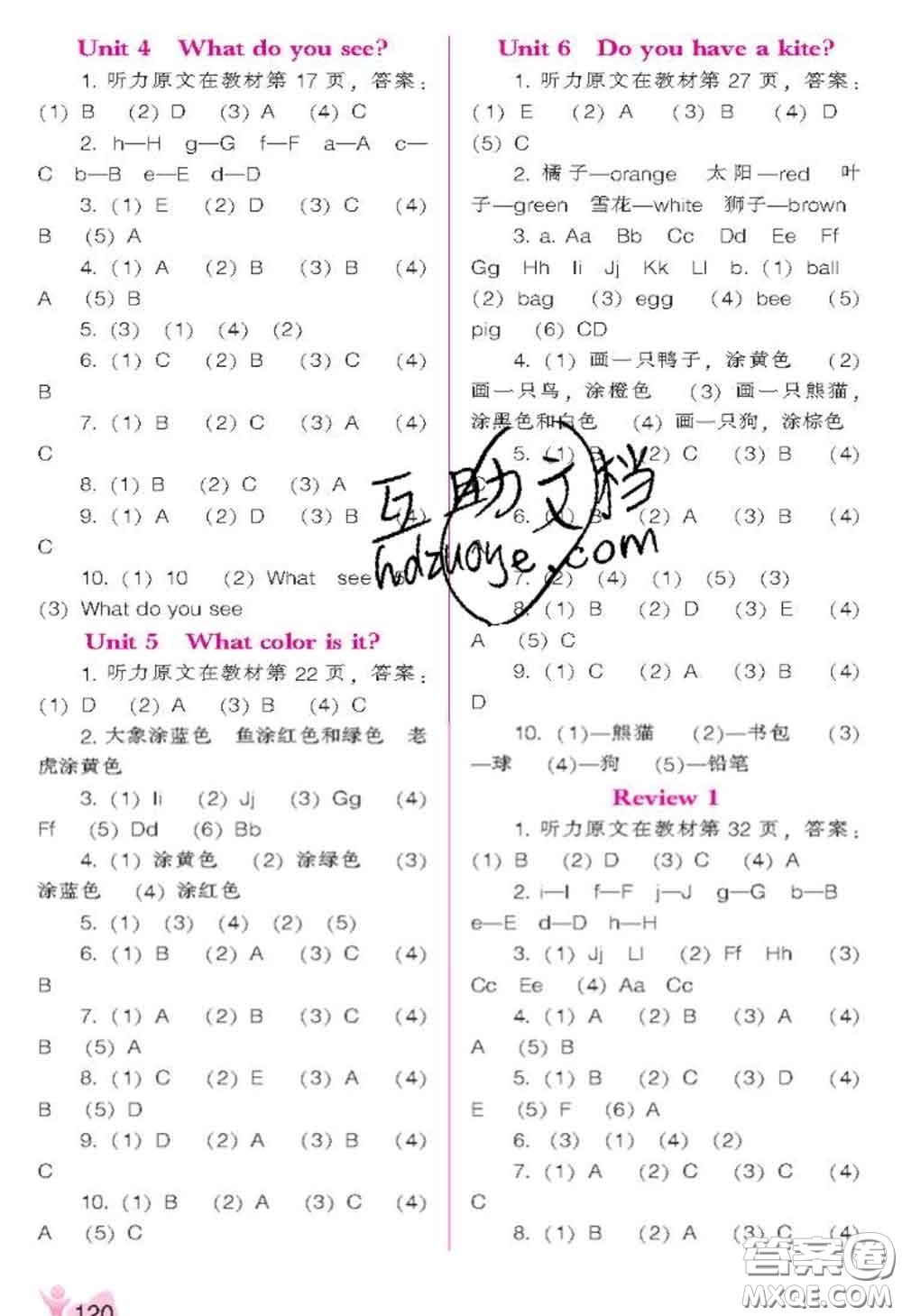 遼海出版社2020新版新課程能力培養(yǎng)三年級(jí)英語下冊(cè)遼師版三起答案