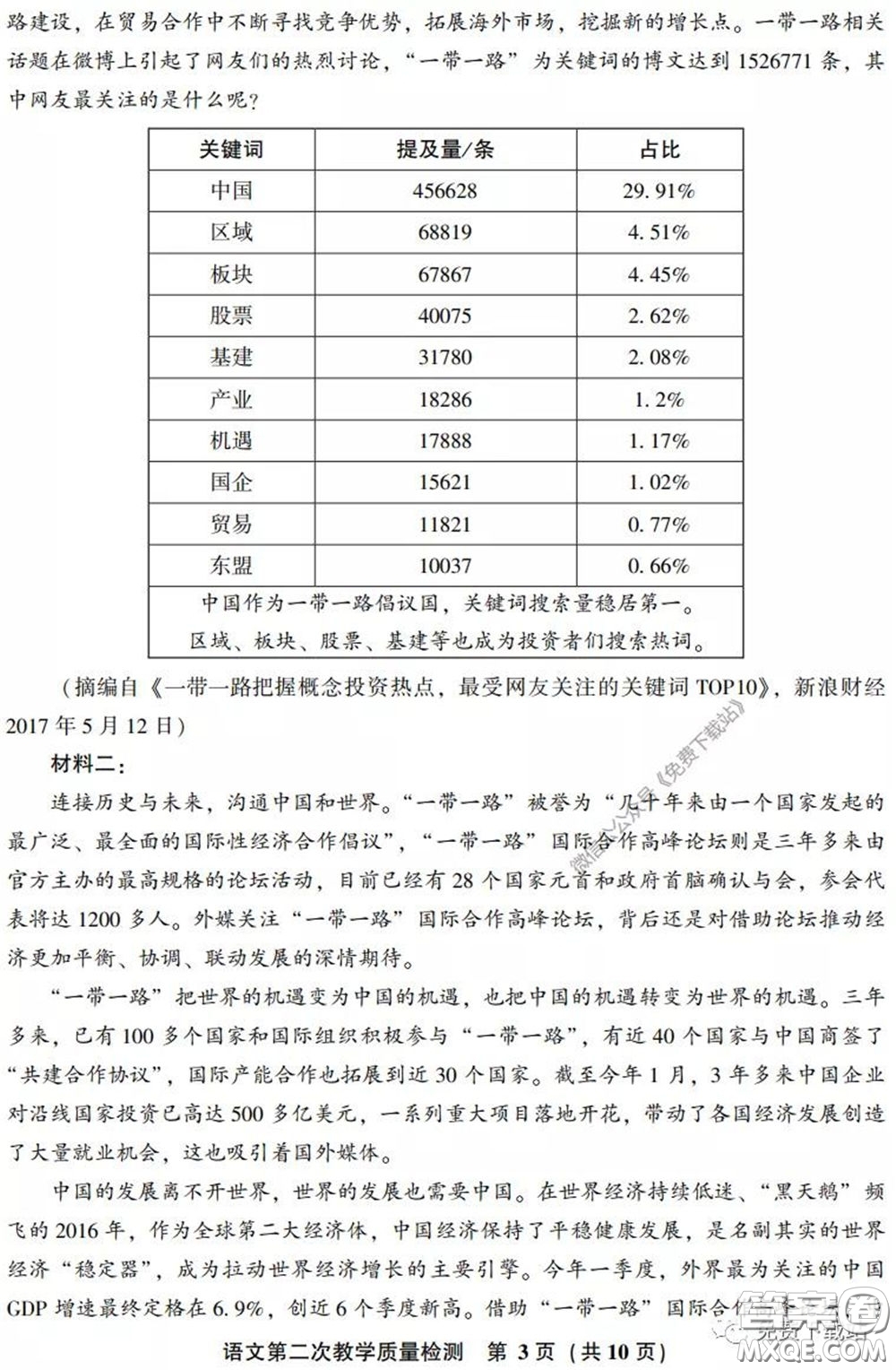 漳州南平2020屆高中畢業(yè)班第二次教學質量檢測語文試題及答案