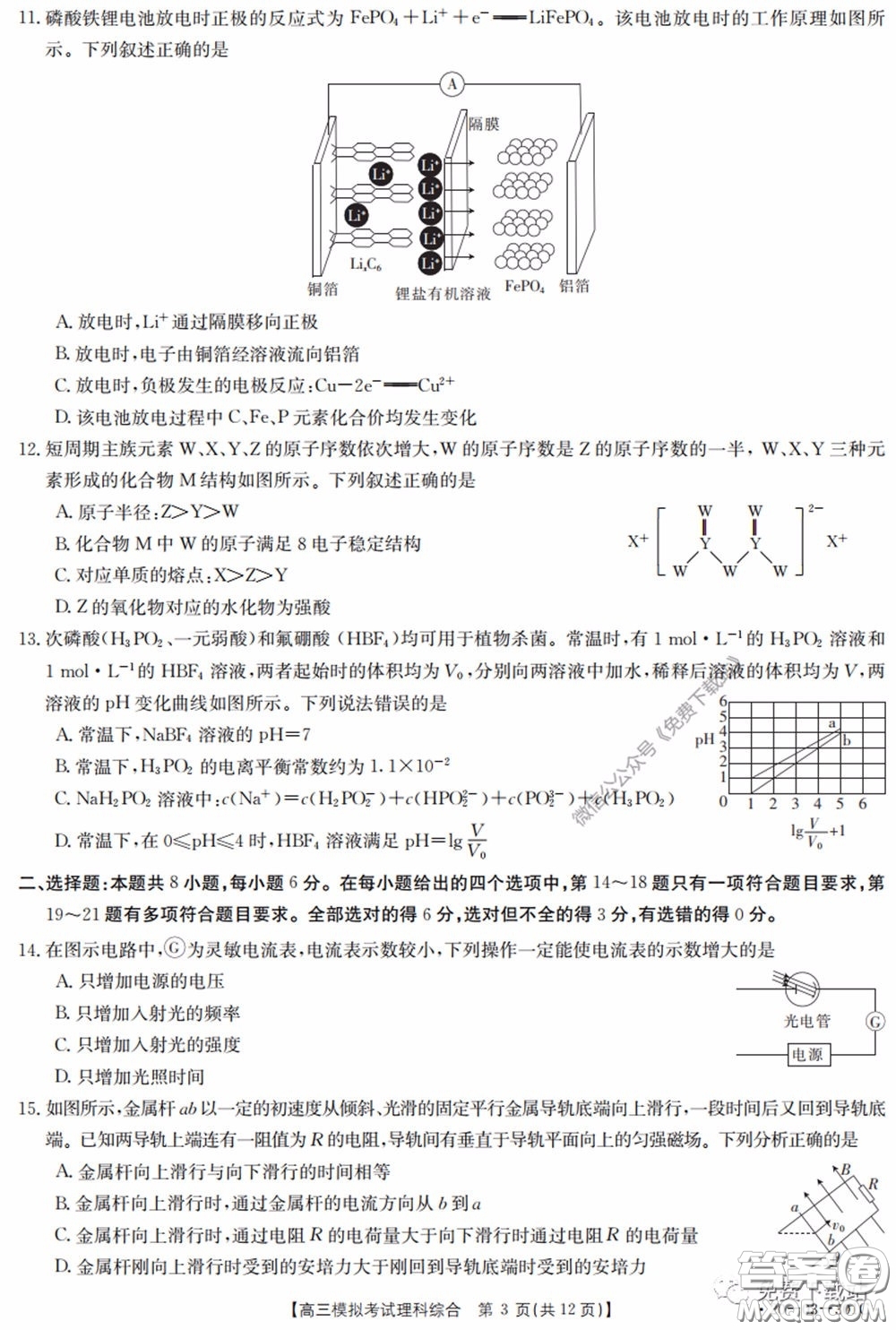 2020年廣東金太陽高三模擬考試?yán)砭C試題及答案