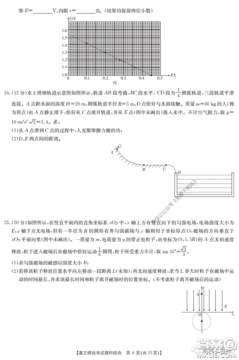 2020年廣東金太陽高三模擬考試?yán)砭C試題及答案