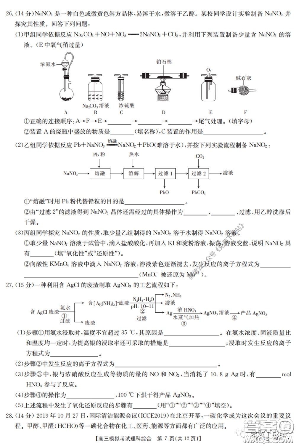 2020年廣東金太陽高三模擬考試?yán)砭C試題及答案