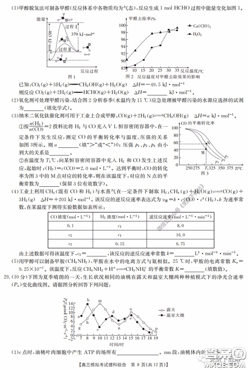 2020年廣東金太陽高三模擬考試?yán)砭C試題及答案