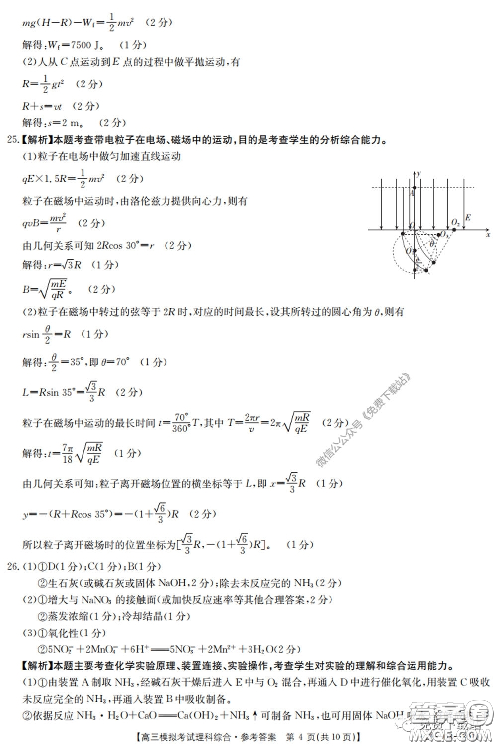 2020年廣東金太陽高三模擬考試?yán)砭C試題及答案