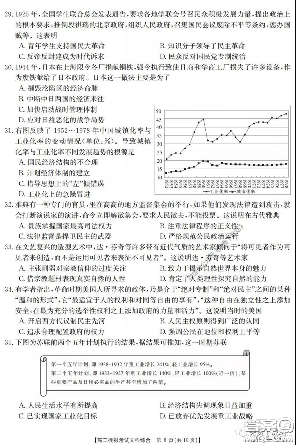 2020年廣東金太陽高三模擬考試文綜試題及答案