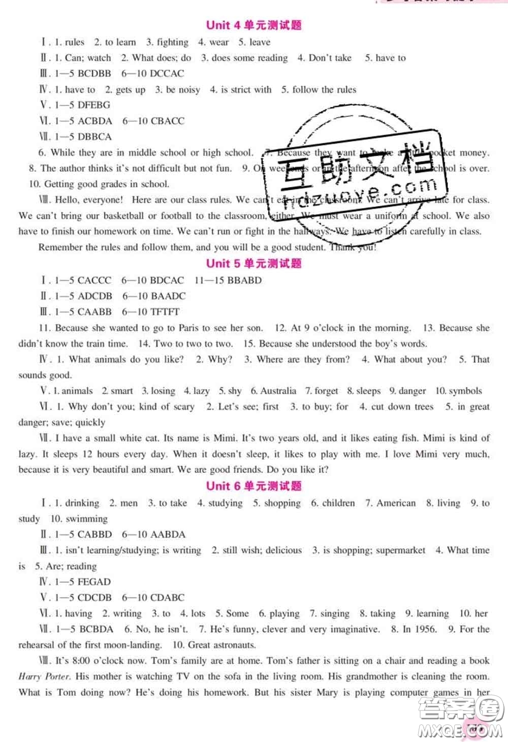 遼海出版社2020新版新課程英語能力培養(yǎng)七年級英語下冊人教版答案