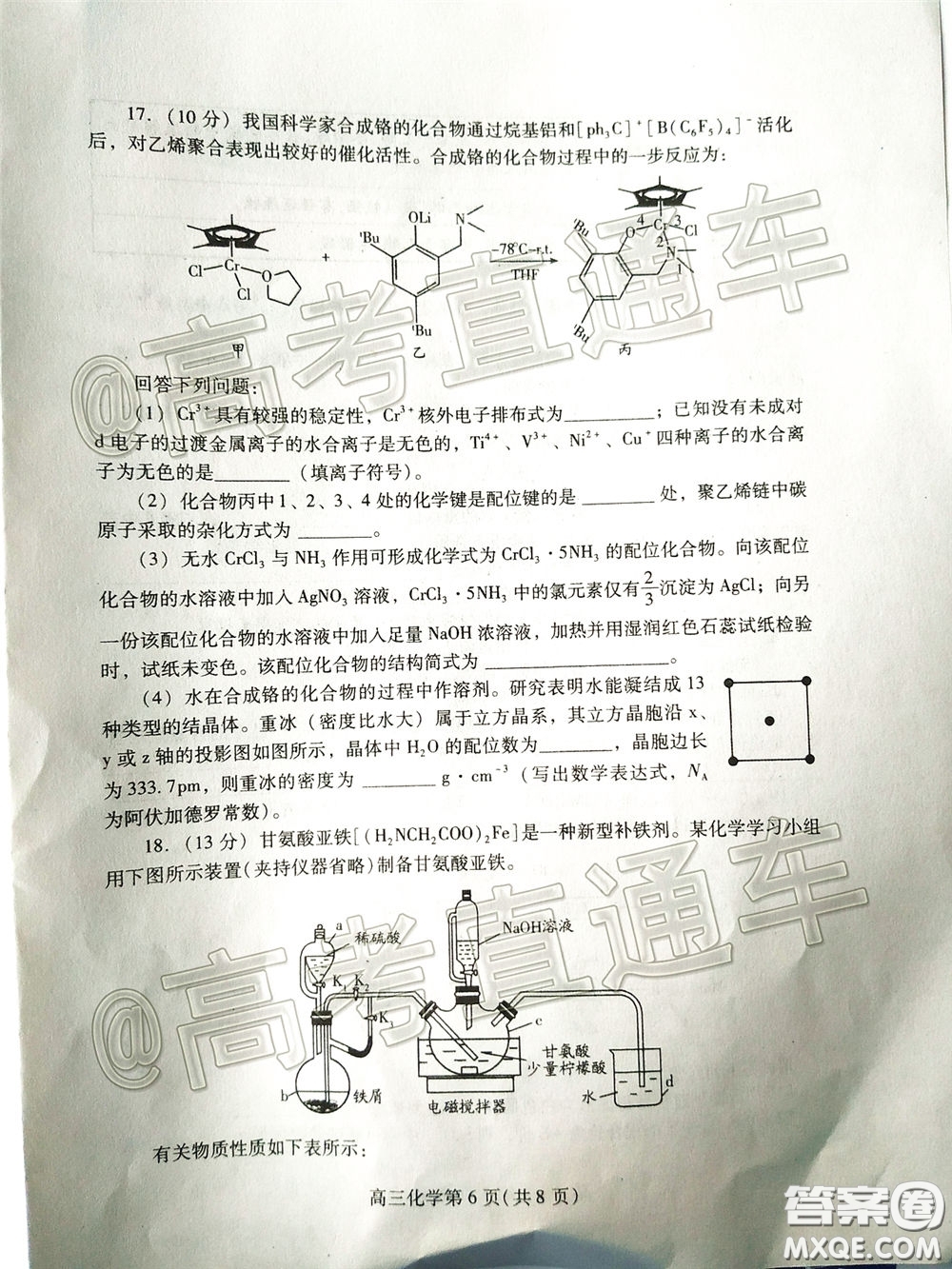 濰坊市2020屆高三下學(xué)期高考模擬考試化學(xué)試題及答案