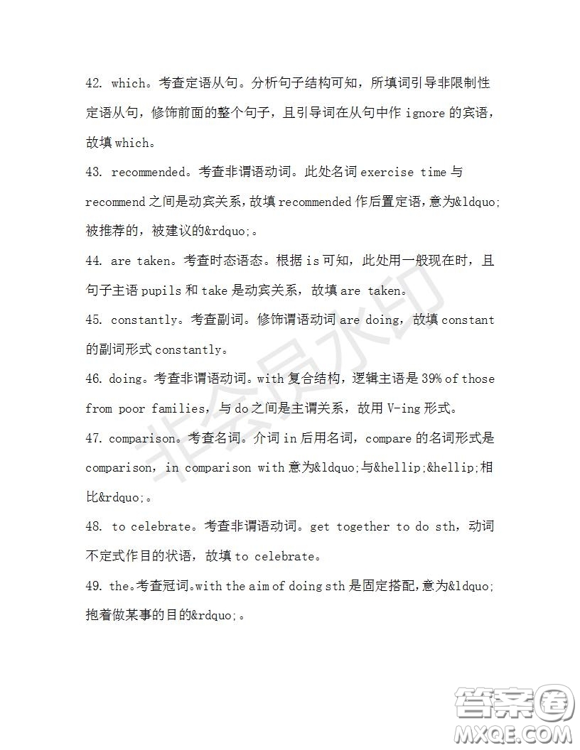 學(xué)生雙語報(bào)2019-2020學(xué)年高三RX版廣東專版第35期測(cè)試題答案