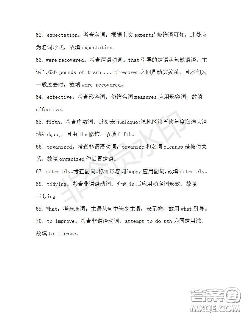 學(xué)生雙語報(bào)2019-2020學(xué)年高三RX版課標(biāo)強(qiáng)化版第32期測試題答案