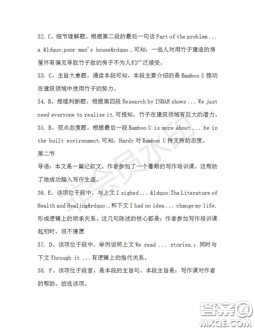 學(xué)生雙語報(bào)2019-2020學(xué)年高三RX版課標(biāo)強(qiáng)化版第33期測試題答案