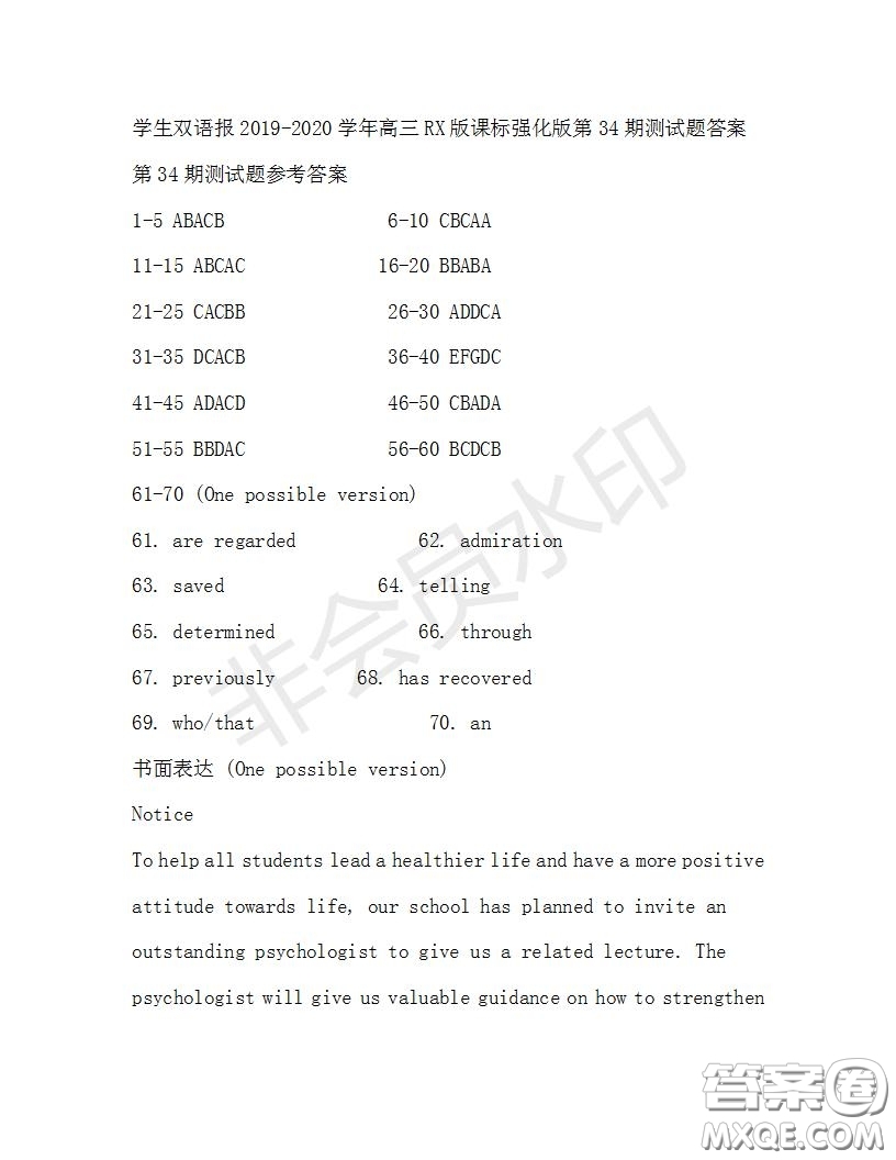 學(xué)生雙語(yǔ)報(bào)2019-2020學(xué)年高三RX版課標(biāo)強(qiáng)化版第34期測(cè)試題答案