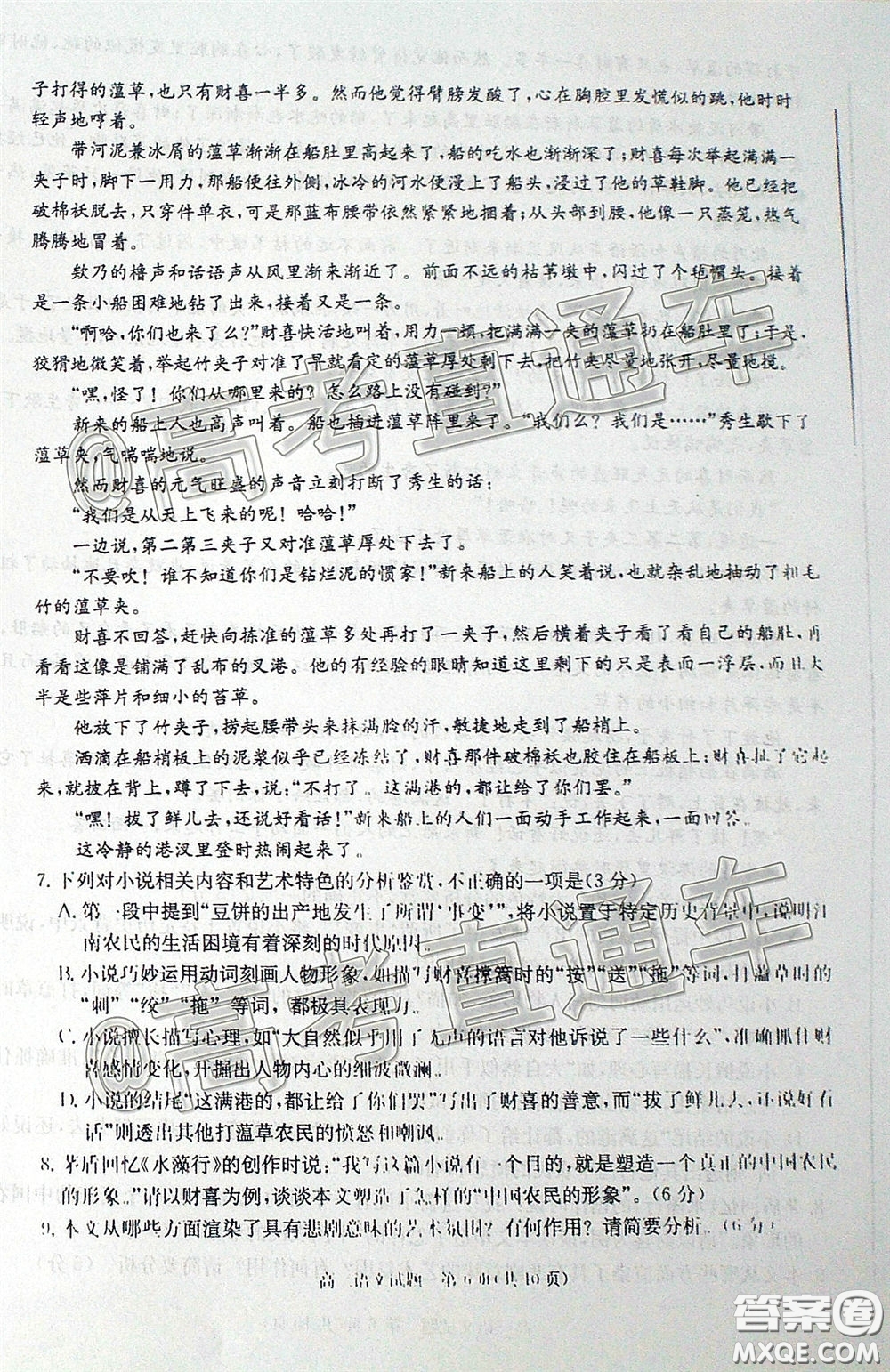 合肥市2020年高三第二次教學(xué)質(zhì)量檢測(cè)語文試題及答案