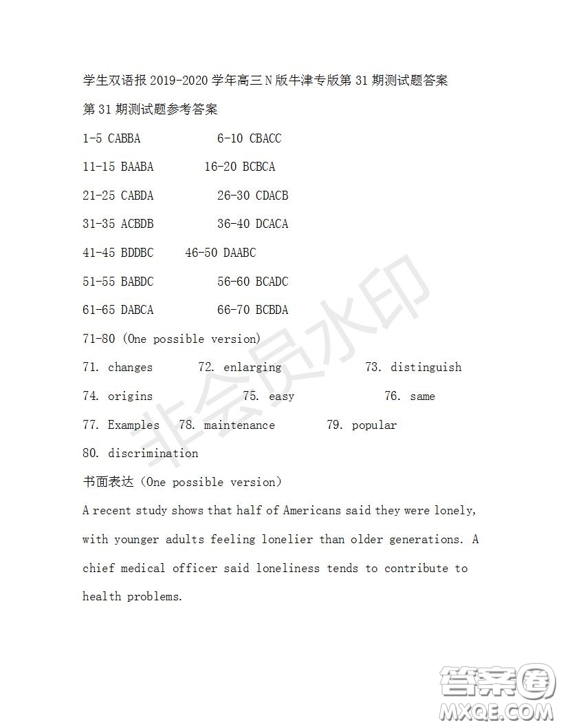 學(xué)生雙語報(bào)2019-2020學(xué)年高三N版牛津?qū)０娴?1期測試題答案