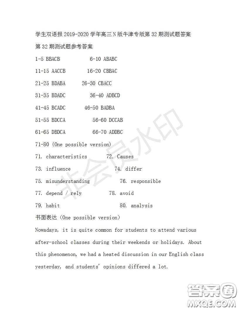 學(xué)生雙語報(bào)2019-2020學(xué)年高三N版牛津?qū)０娴?2期測試題答案