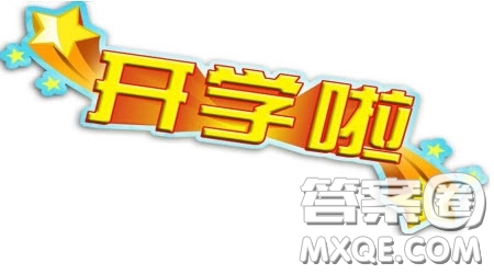 2020年北京市初三開學時間 2020年北京市初三學生什么時候開學