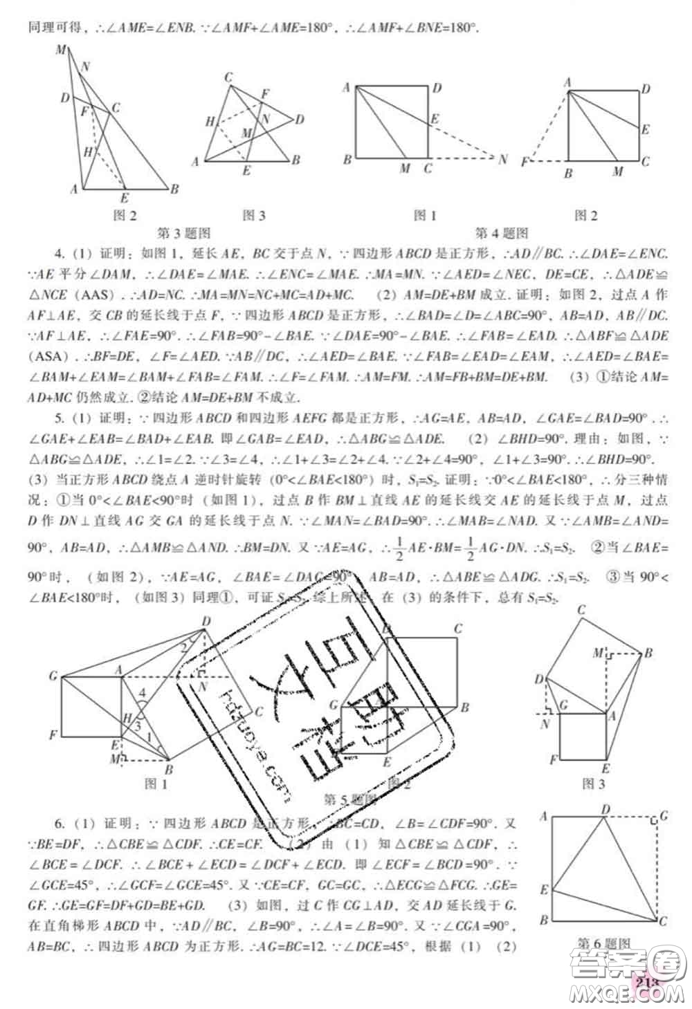 遼海出版社2020新版新課程數(shù)學能力培養(yǎng)九年級數(shù)學下冊北師版答案