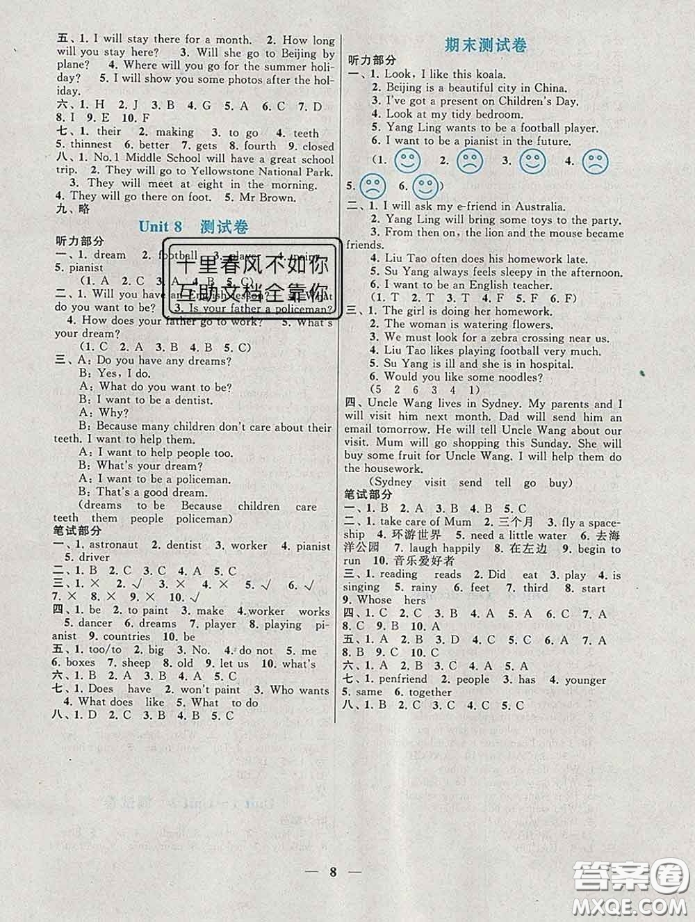 2020新版啟東黃岡作業(yè)本六年級(jí)英語(yǔ)下冊(cè)譯林牛津版答案