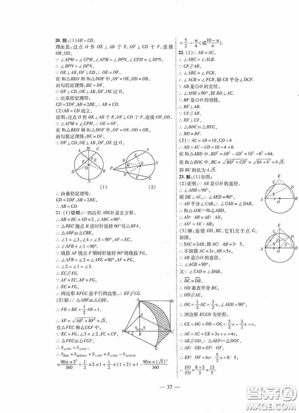 世界圖書出版公司2020新課程成長資源課時精練九年級數(shù)學下冊北師大版答案