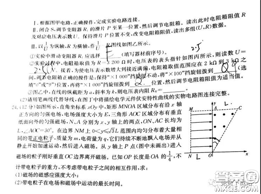 炎德英才大聯(lián)考雅禮中學(xué)2020屆高三月考卷八理科綜合試題及答案