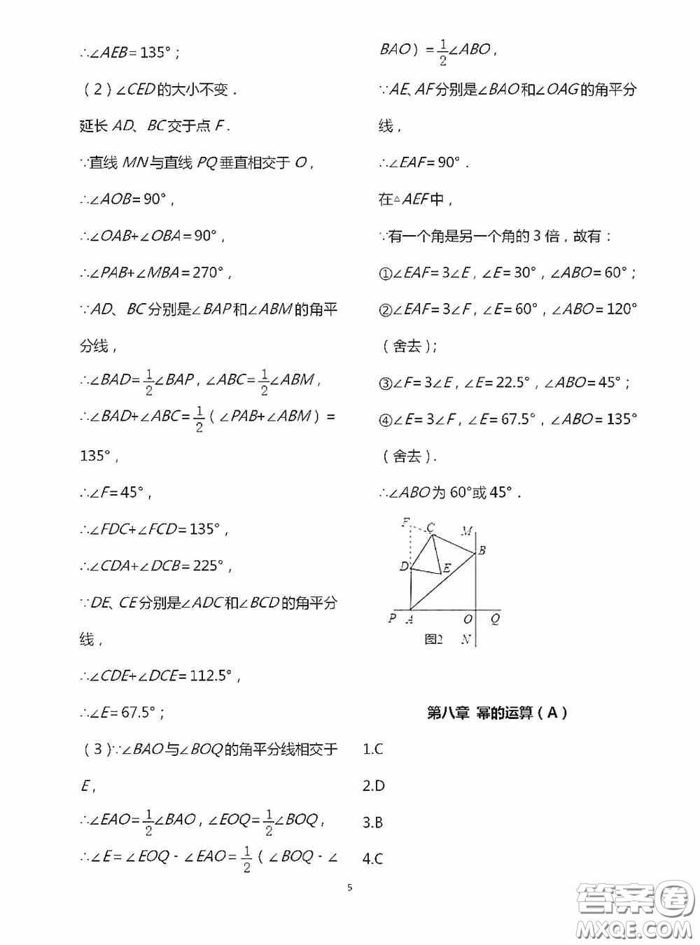 江蘇鳳凰科學(xué)技術(shù)出版社2020陽光互動(dòng)綠色成長(zhǎng)空間七年級(jí)數(shù)學(xué)下冊(cè)答案