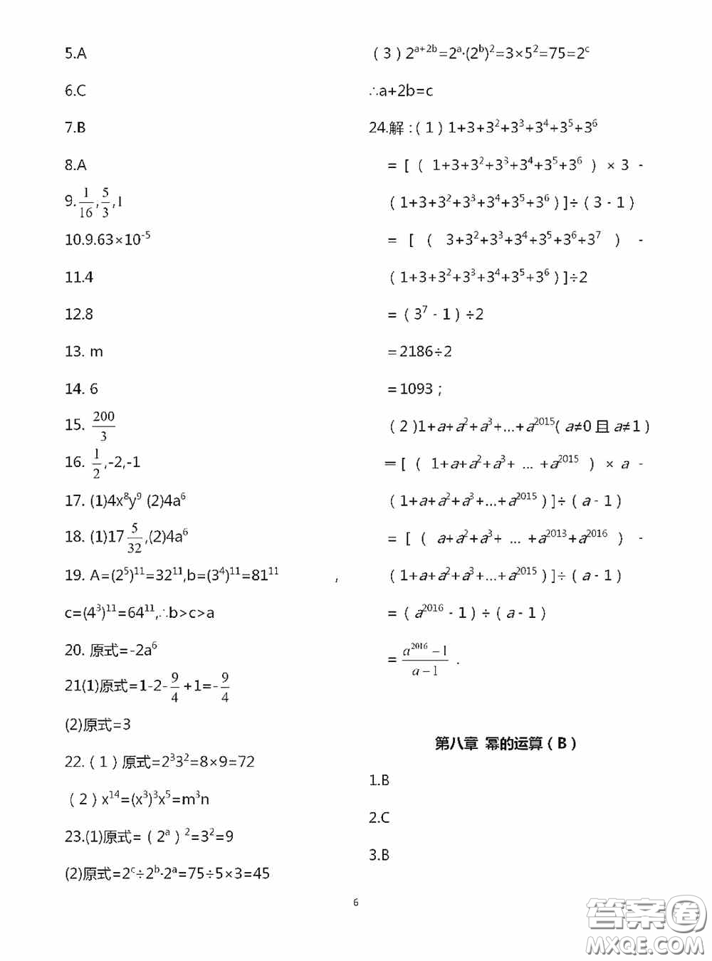 江蘇鳳凰科學(xué)技術(shù)出版社2020陽光互動(dòng)綠色成長(zhǎng)空間七年級(jí)數(shù)學(xué)下冊(cè)答案