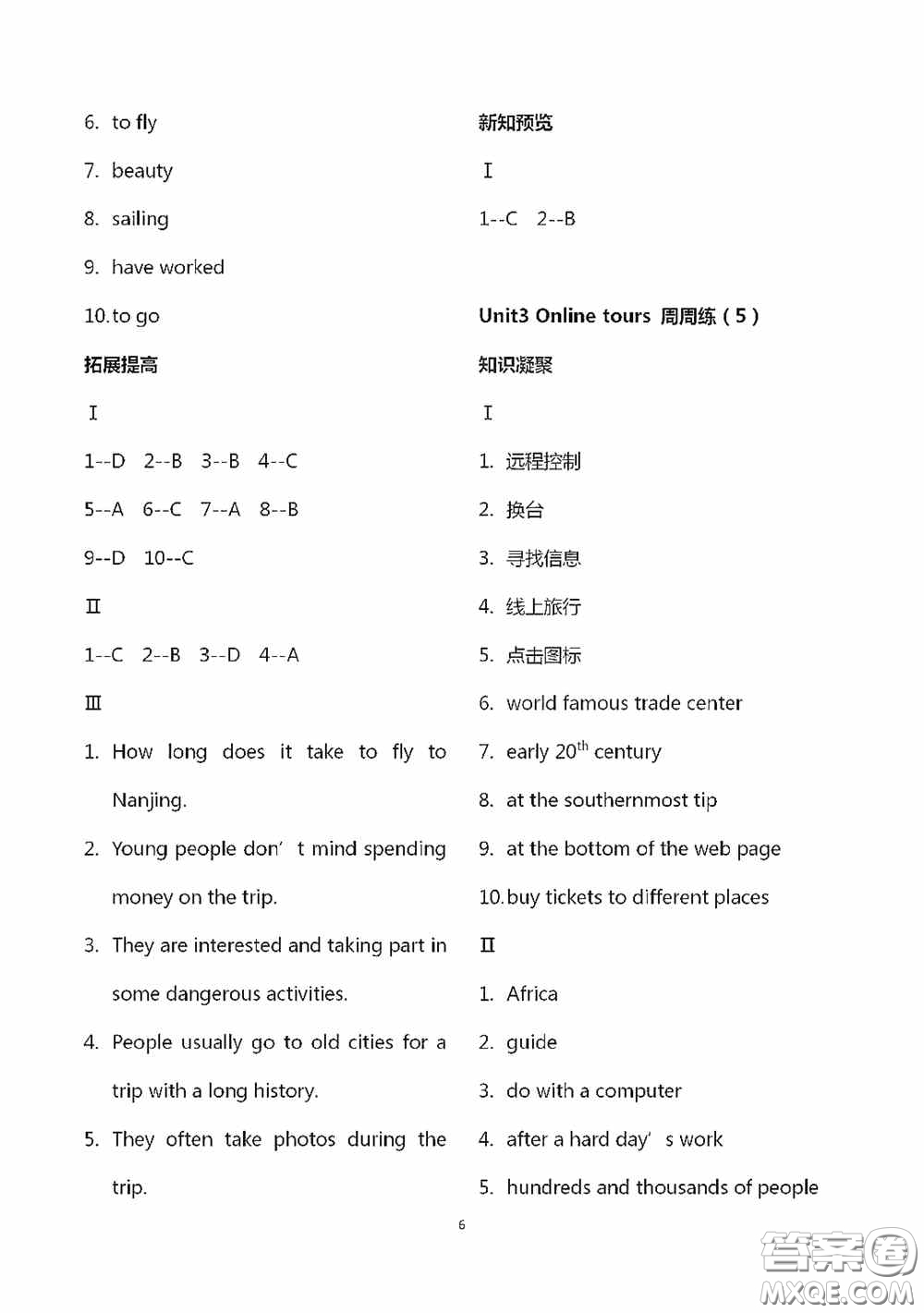 江蘇鳳凰科學(xué)技術(shù)出版社2020陽光互動(dòng)綠色成長空間八年級(jí)英語下冊(cè)答案