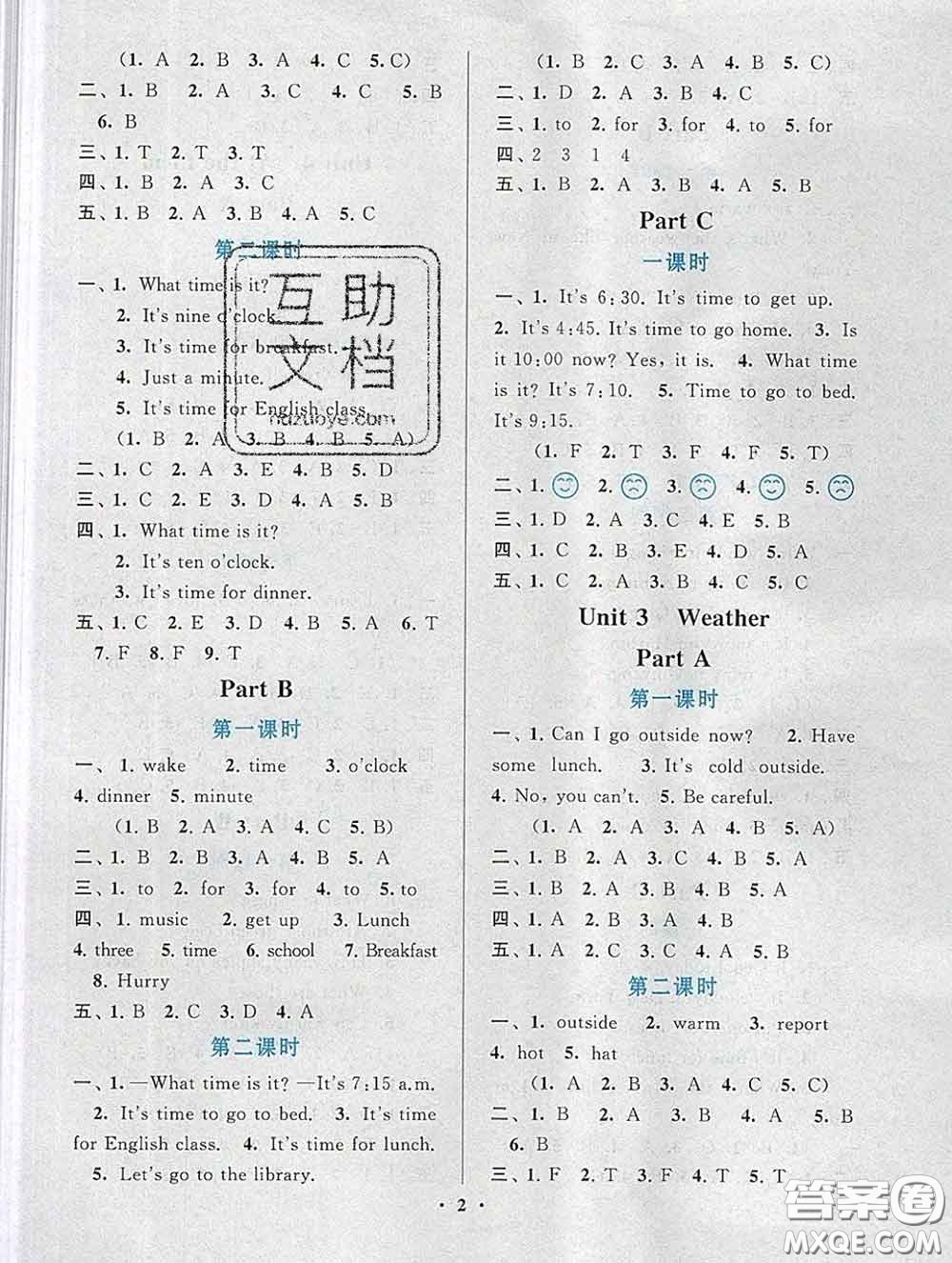 2020新版啟東黃岡作業(yè)本四年級英語下冊人教PEP版答案