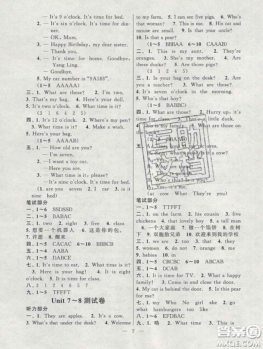 2020新版啟東黃岡作業(yè)本三年級(jí)英語(yǔ)下冊(cè)譯林牛津版答案