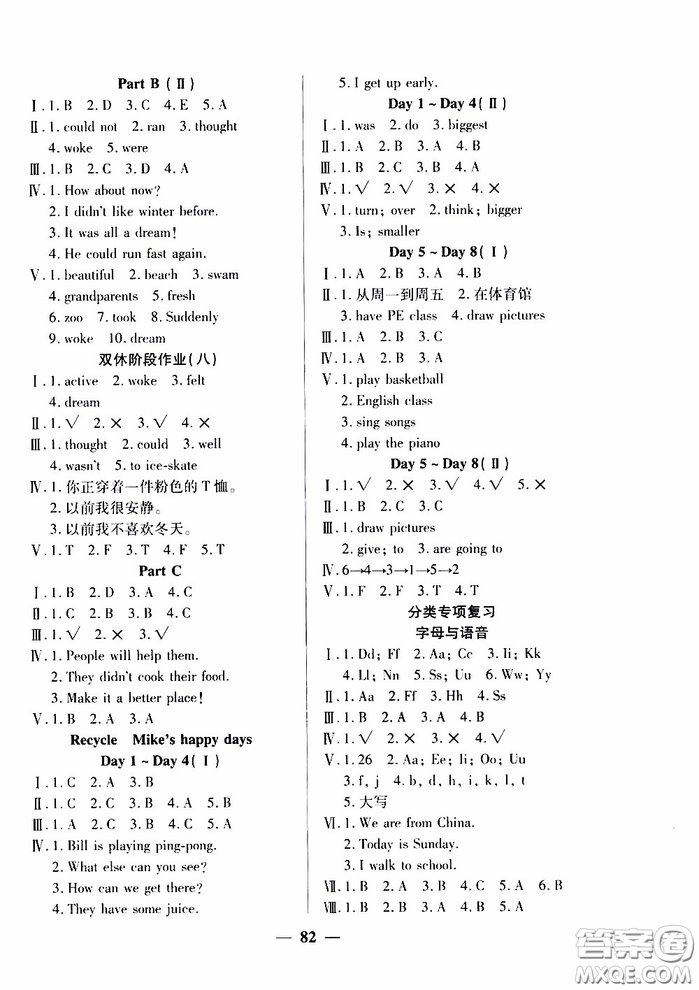 2020年奪冠新課堂隨堂練測(cè)英語(yǔ)六年級(jí)下冊(cè)RJ人教版參考答案