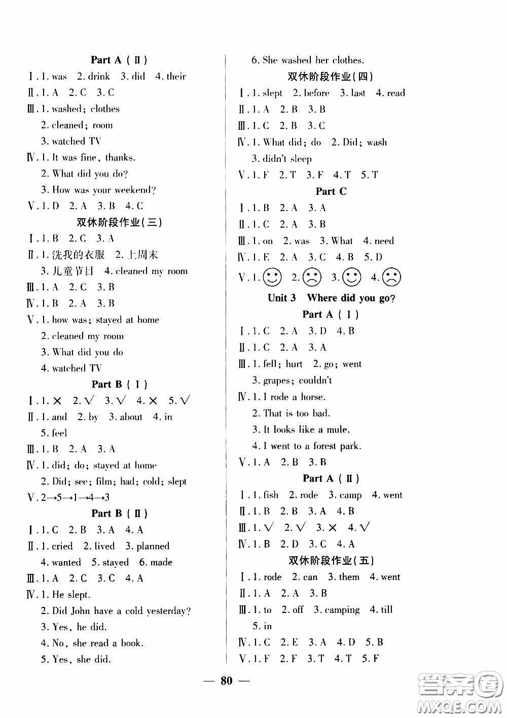 2020年奪冠新課堂隨堂練測(cè)英語(yǔ)六年級(jí)下冊(cè)RJ人教版參考答案