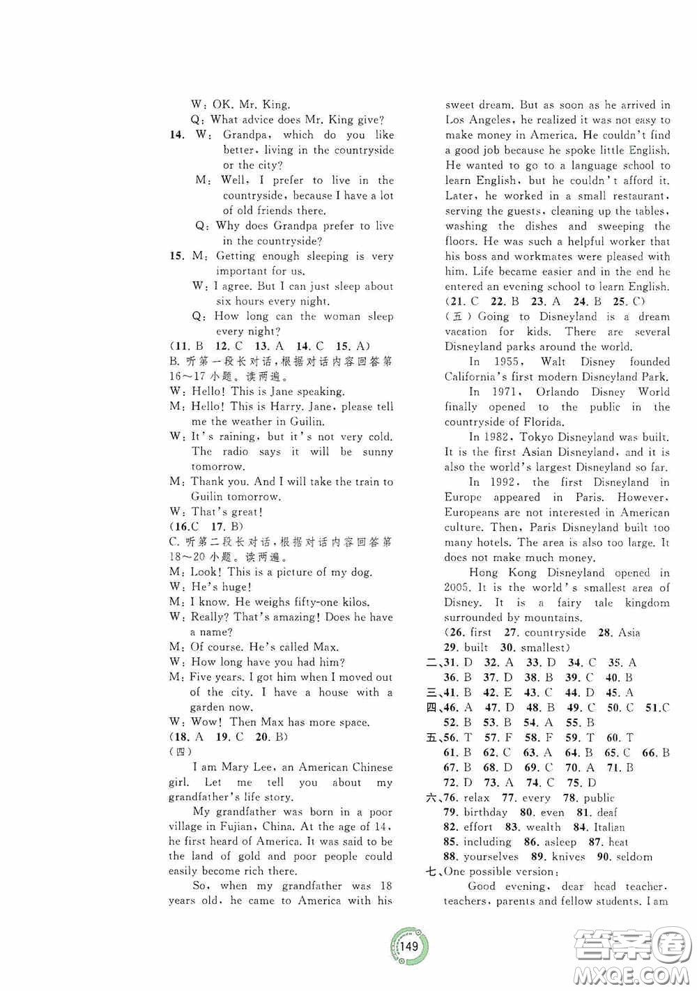 2020中考先鋒中考總復習配套測試卷英語課標B版答案