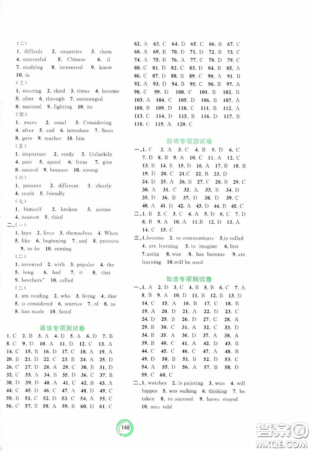 2020中考先鋒中考總復(fù)習(xí)配套測試卷英語課標(biāo)A版答案