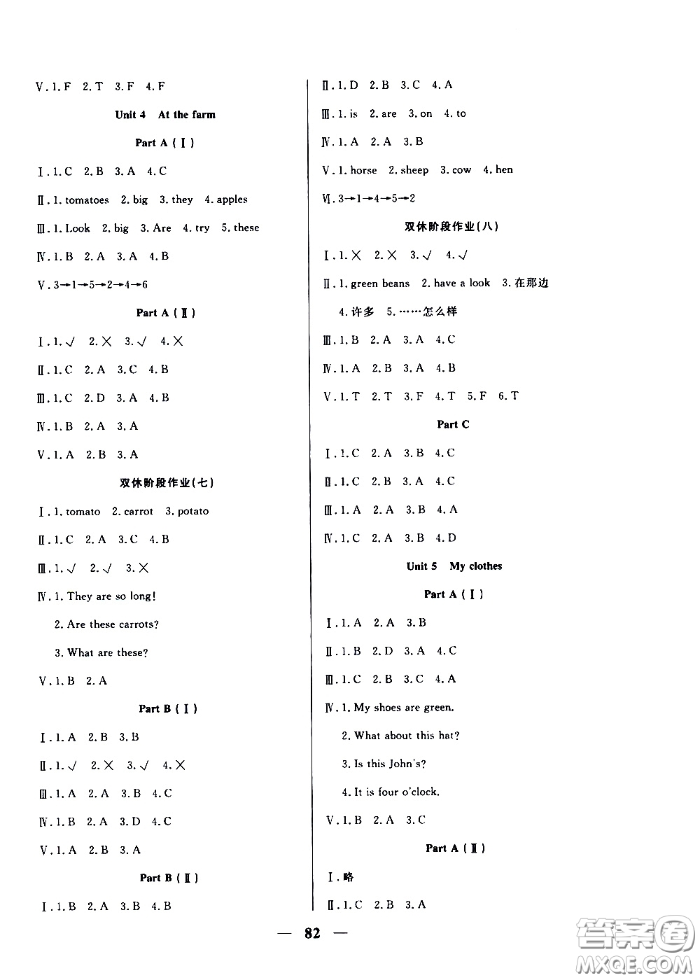 2020年奪冠新課堂隨堂練測英語四年級下冊RJ人教版參考答案