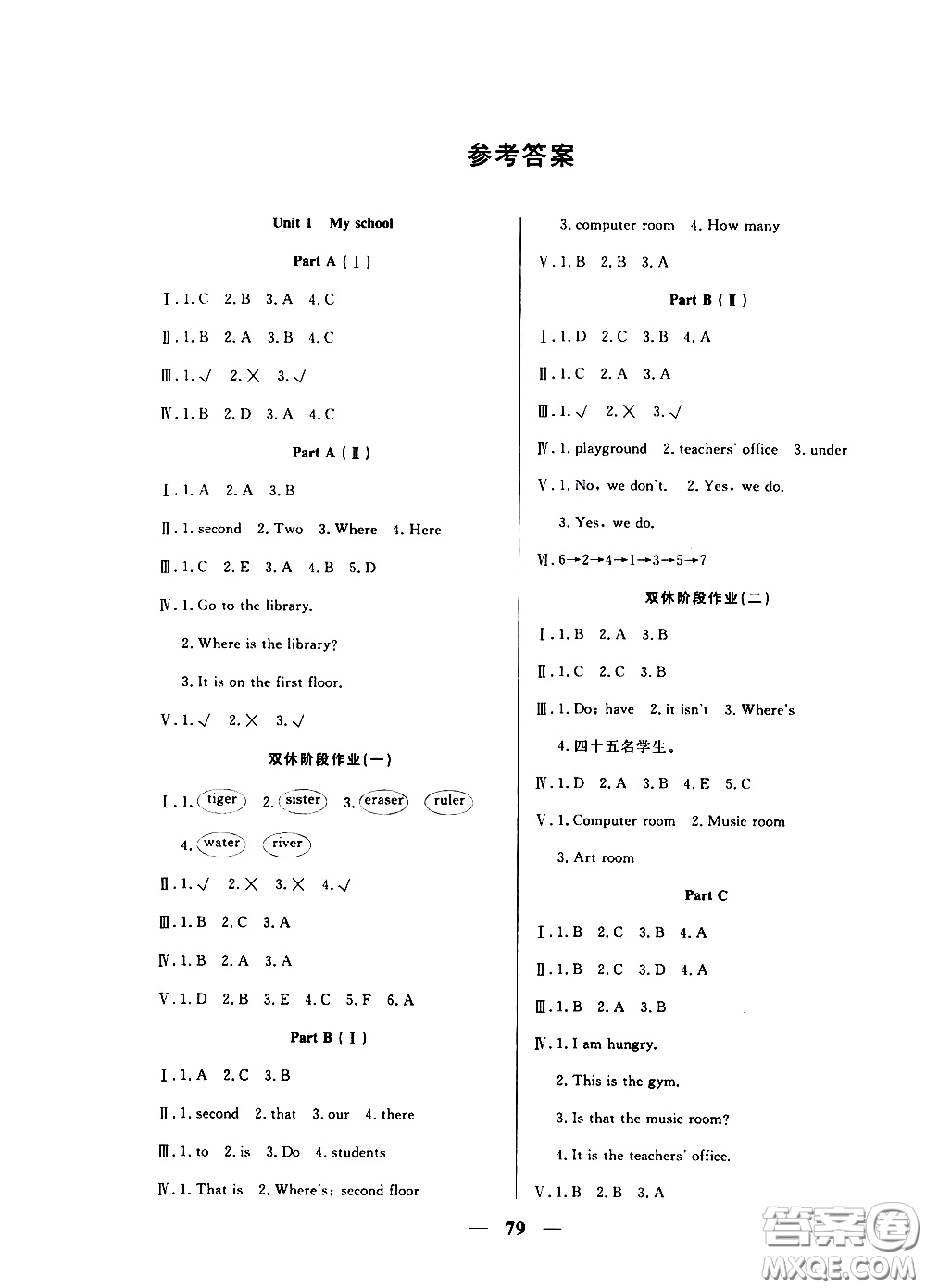 2020年奪冠新課堂隨堂練測英語四年級下冊RJ人教版參考答案