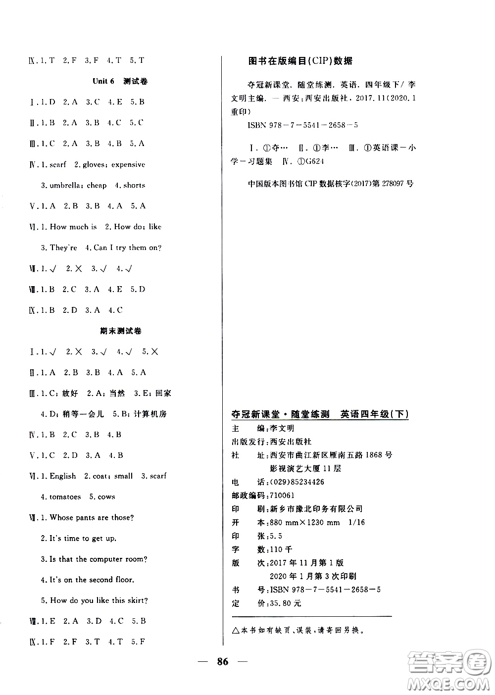 2020年奪冠新課堂隨堂練測英語四年級下冊RJ人教版參考答案