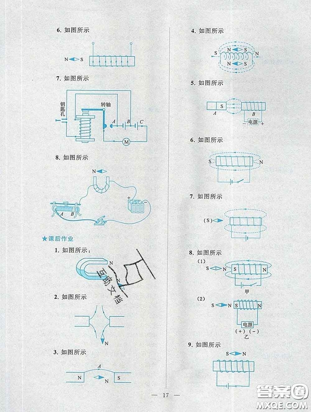 2020新版啟東黃岡作業(yè)本九年級(jí)物理下冊(cè)人教版答案