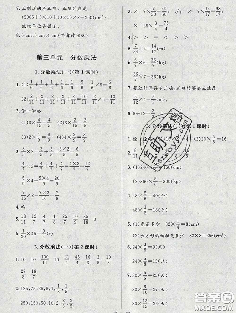 北京師范大學(xué)出版社2020春課堂精練五年級(jí)數(shù)學(xué)下冊(cè)北師版答案