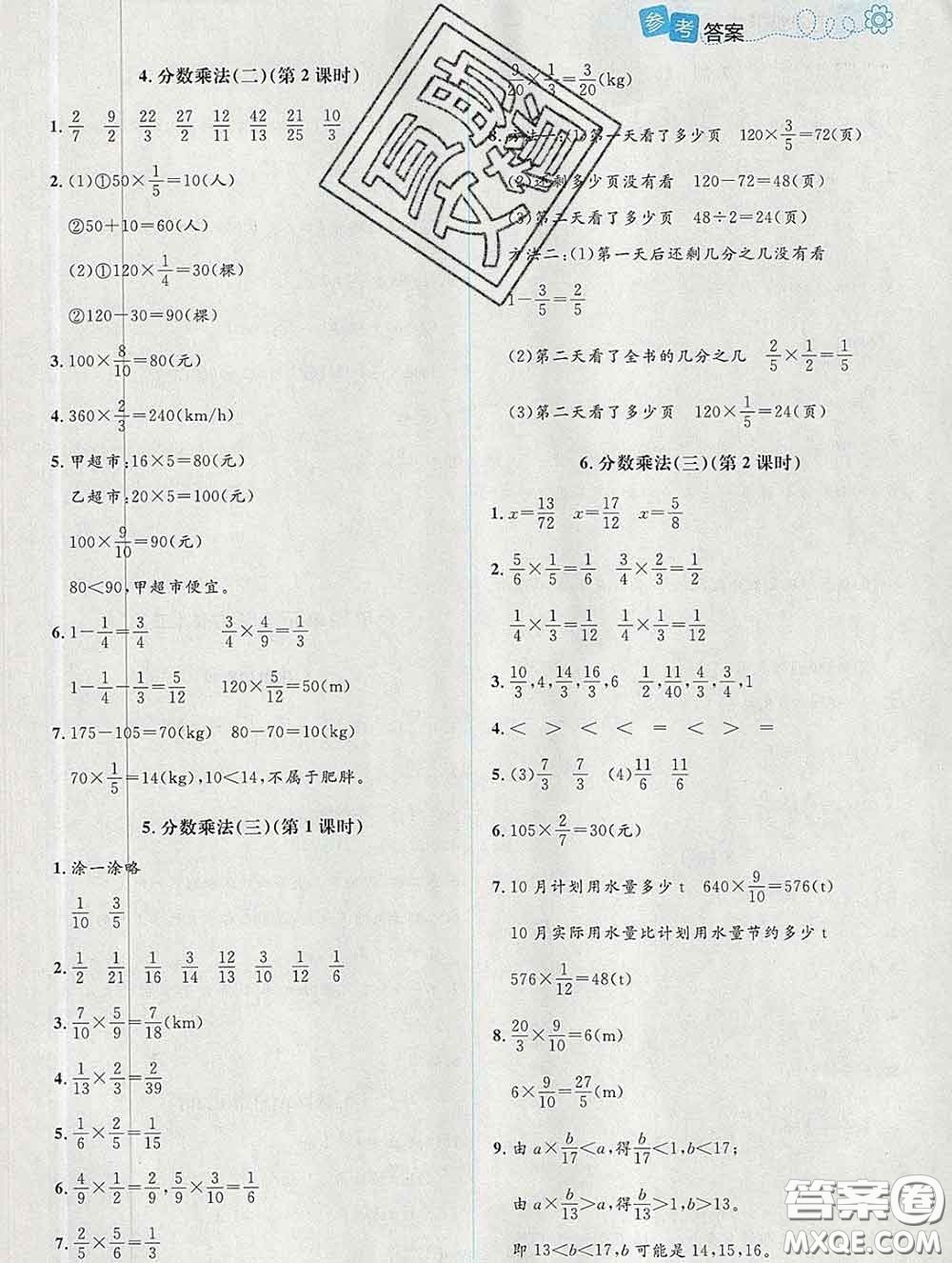 2020新版課堂精練五年級(jí)數(shù)學(xué)下冊(cè)北師版增強(qiáng)版答案