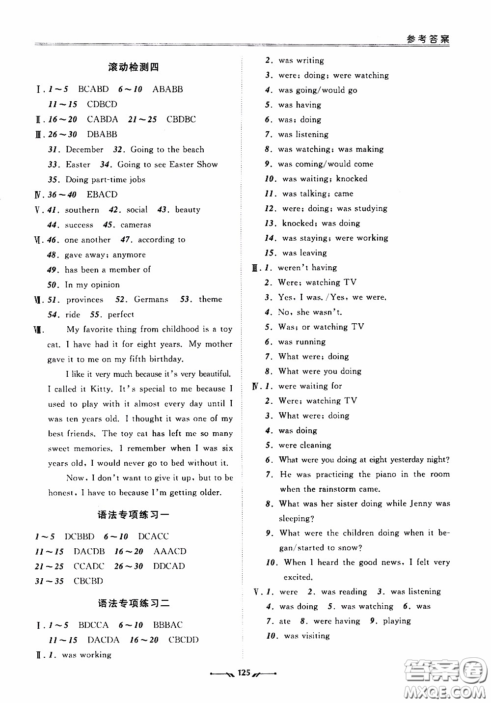 2020年新課程評(píng)價(jià)手冊(cè)英語(yǔ)八年級(jí)下冊(cè)人教版參考答案