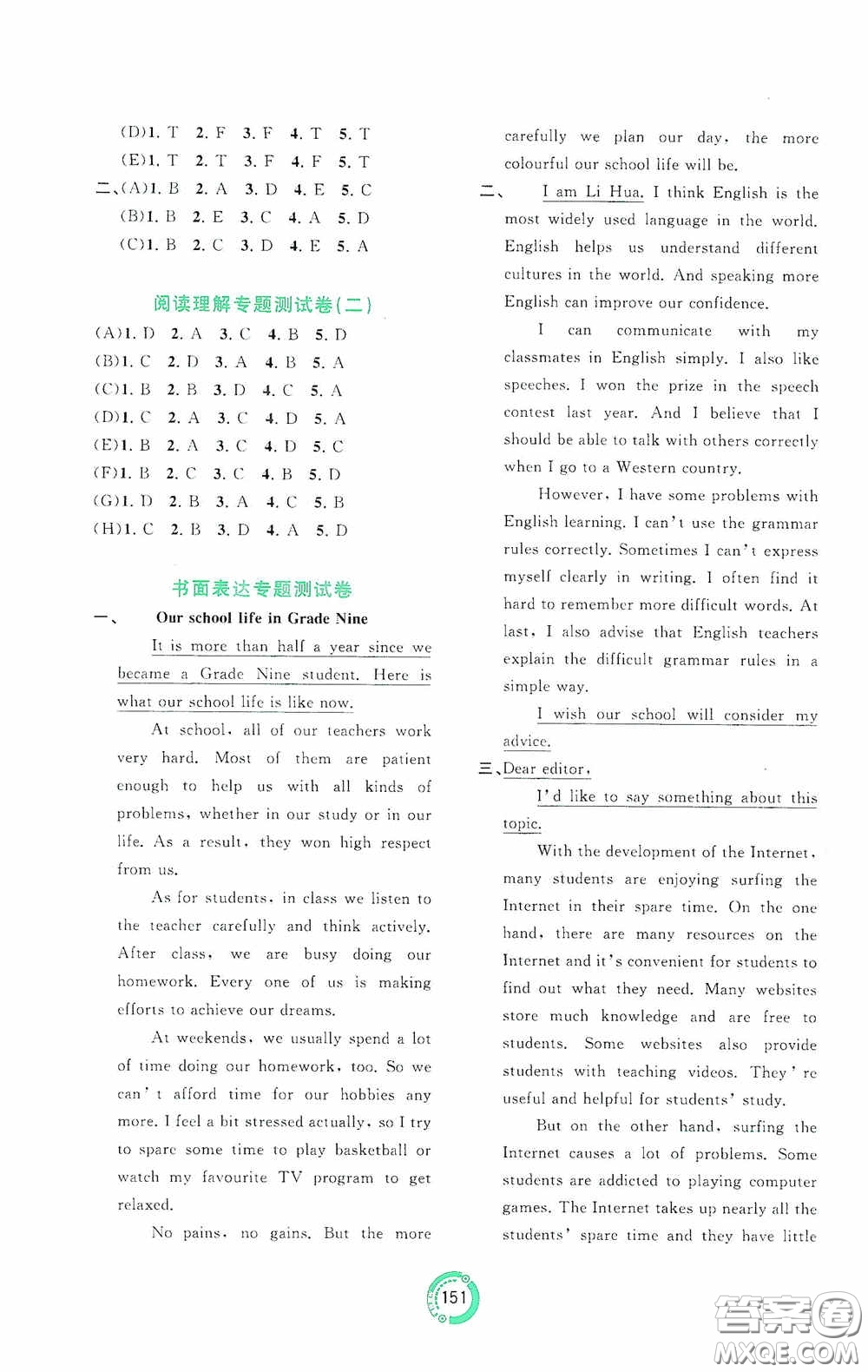 廣西教育出版社2020中考先鋒中考總復習英語課標版C答案