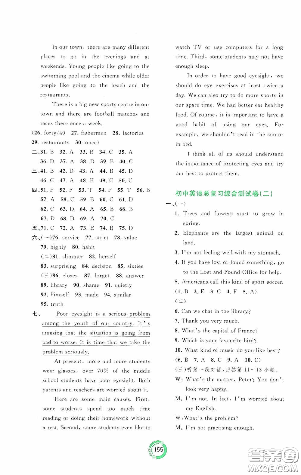 廣西教育出版社2020中考先鋒中考總復習英語課標版C答案