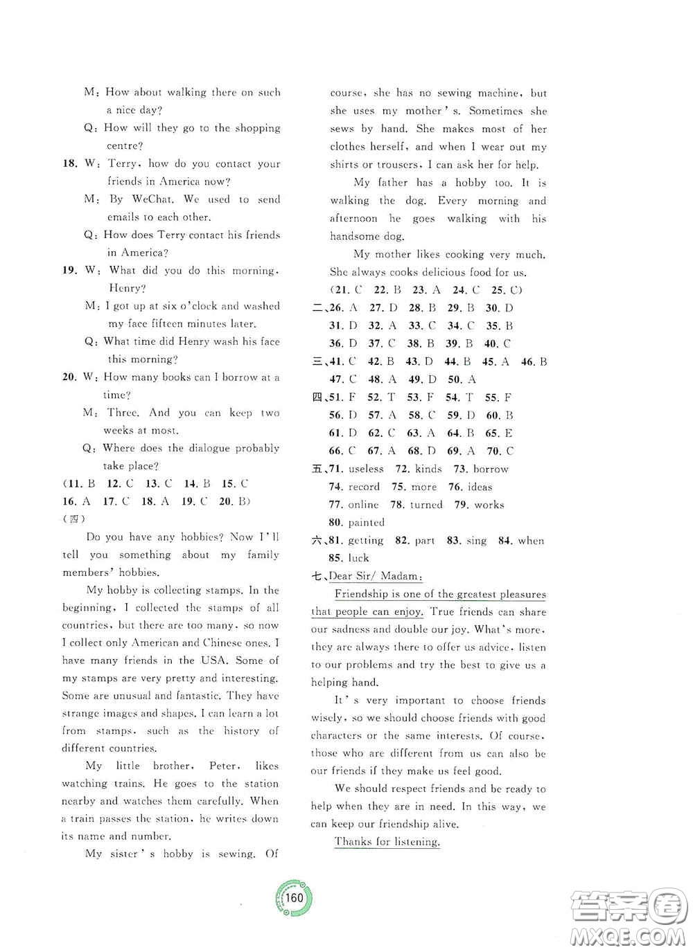 廣西教育出版社2020中考先鋒中考總復習英語課標版C答案