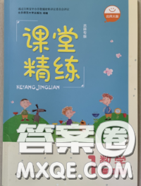 2020春課堂精練一年級數(shù)學下冊北師版吉林專版答案