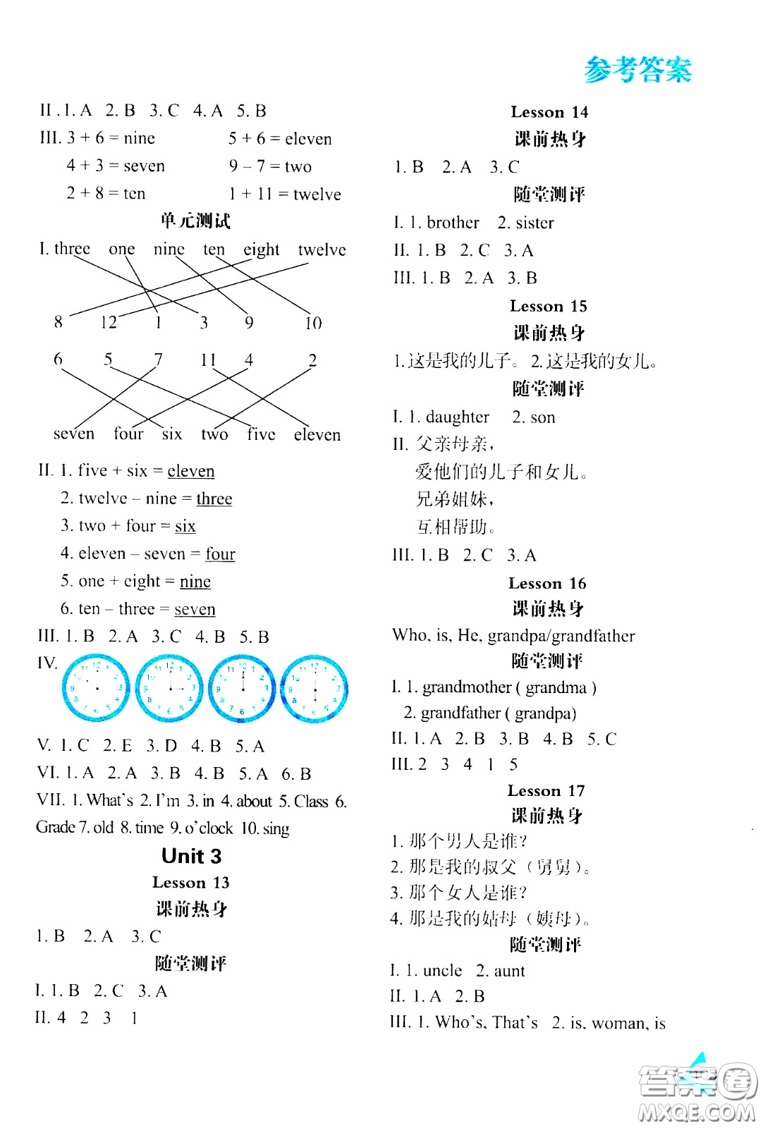 2020年資源與評價(jià)英語三年級下冊人教精通版參考答案